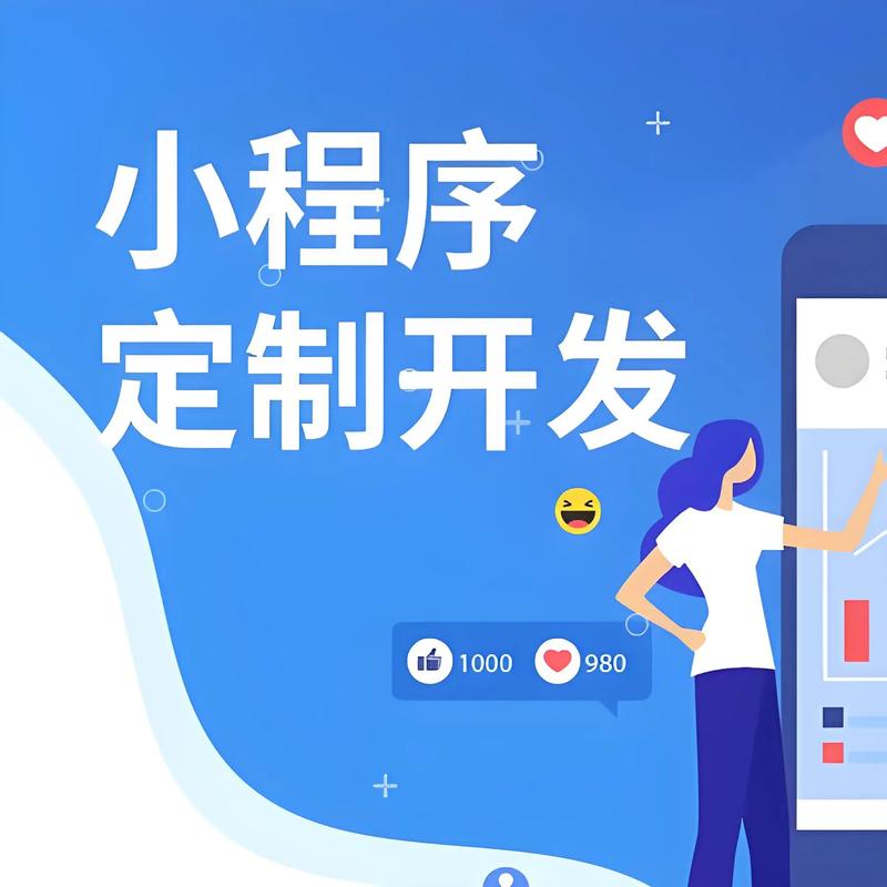 榆林小程序开发